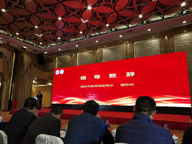 南京市社會培訓行業協會一屆二次會員大會