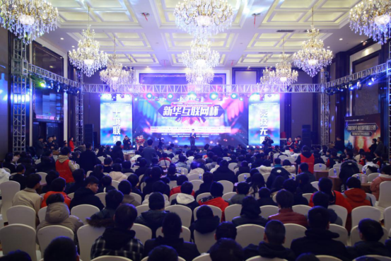 “新華互聯網杯”XCG英雄聯盟爭霸賽全國總決賽頒獎典禮榮耀啟幕