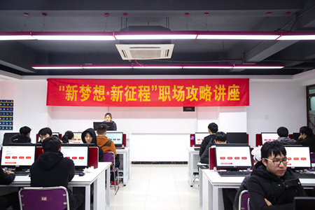 職場(chǎng)攻略講座進(jìn)校園,拓展校企合作促就業(yè) 職場(chǎng)攻略講座進(jìn)校園,拓展校企合作促就業(yè)