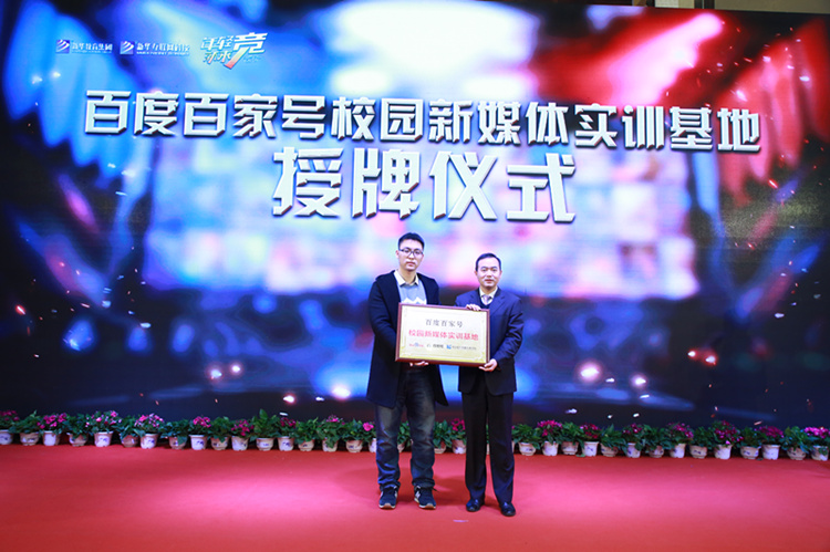 當文創新媒體撞上體育電競，將會擦出怎樣的火花