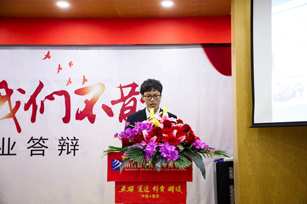 2019屆動漫游戲<a href=http://njxh.cn target=_blank class=infotextkey>專業</a>畢業綜合實訓答辯會成功舉行