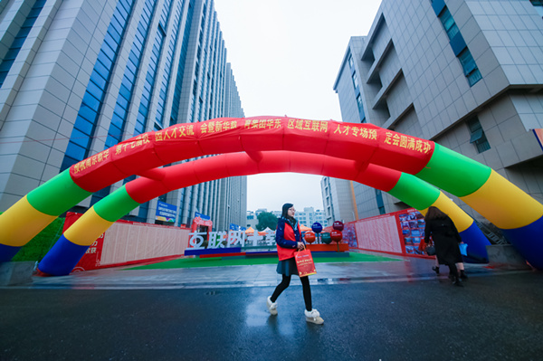 南京新華第十七屆校園人才交流會暨新華教育集團華東區域互聯網人才專場預定會