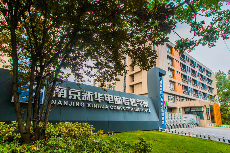 南京新華2019新<a href=http://njxh.cn target=_blank class=infotextkey>專業</a>發布會暨ACAA 國際數字設計挑戰賽（南京站）啟動儀式即將啟幕