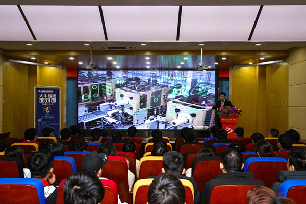 牛人大咖進校園—用<a href=http://njxh.cn target=_blank class=infotextkey>專業</a>講座助力南京新華新<a href=http://njxh.cn target=_blank class=infotextkey>專業</a>發布會