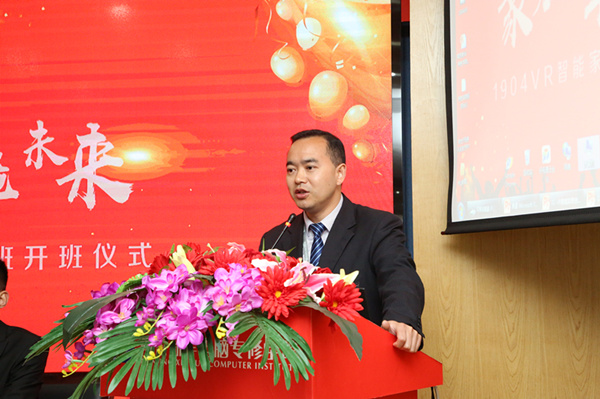 “聚力新華,賦能未來”—南京新華VR智能家居校企定制班開班儀式圓滿成功 “聚力新華,賦能未來”—南京新華VR智能家居校企定制班開班儀式圓滿成功