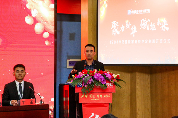 “聚力新華,賦能未來”—南京新華VR智能家居校企定制班開班儀式圓滿成功 “聚力新華,賦能未來”—南京新華VR智能家居校企定制班開班儀式圓滿成功
