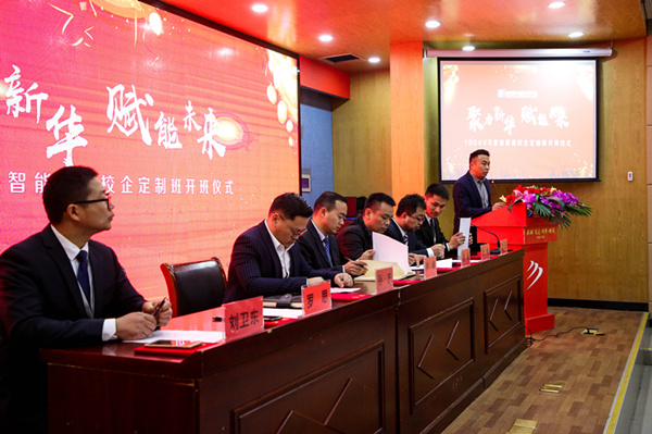 “聚力新華,賦能未來”—南京新華VR智能家居校企定制班開班儀式圓滿成功 “聚力新華,賦能未來”—南京新華VR智能家居校企定制班開班儀式圓滿成功