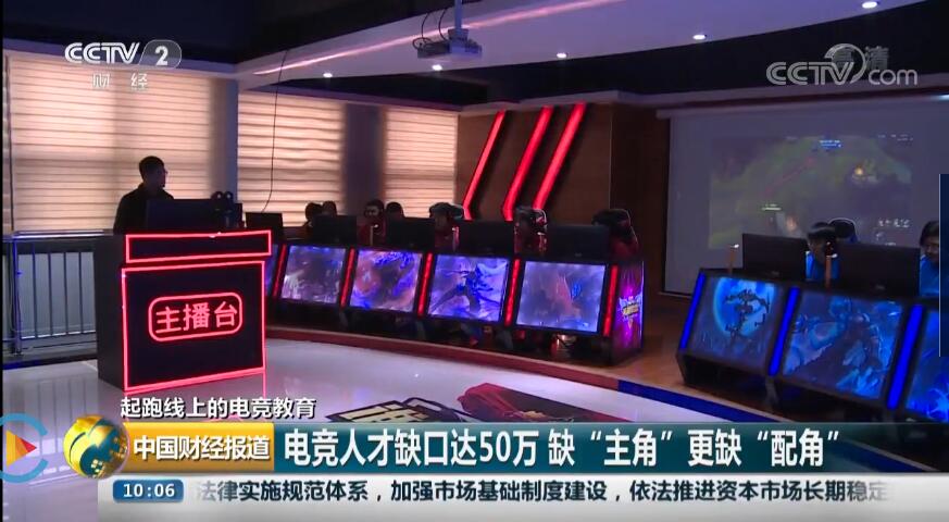 南京新華將攜手人人體育，開創電競新媒體教育新方向