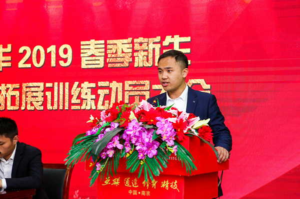南京新華2019級春季新生職業(yè)素質拓展訓練動員大會召開