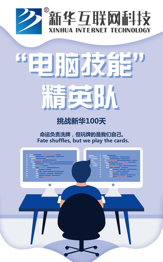 南京新華100天成長打卡計劃，等你來挑戰！