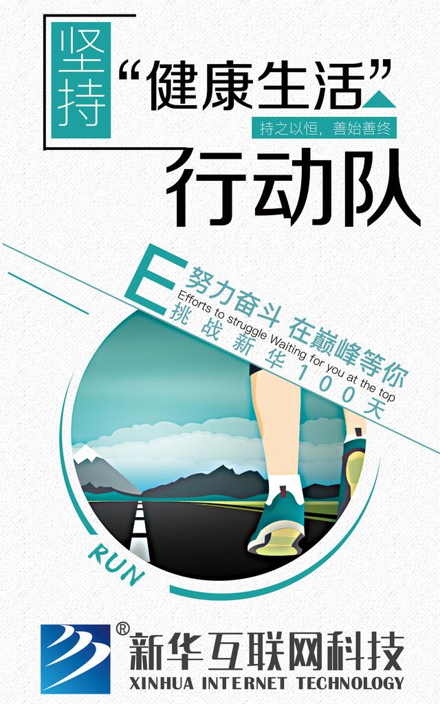 南京新華100天成長打卡計劃，等你來挑戰！