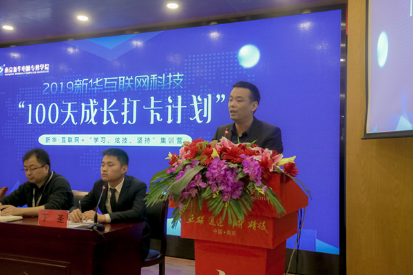 南京新華100天成長打卡計劃，等你來挑戰！