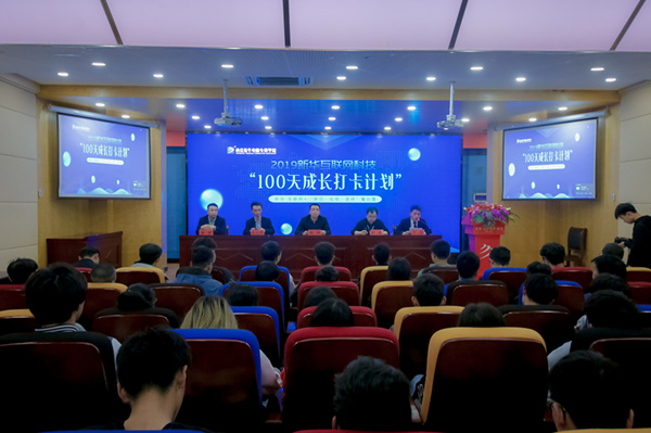 南京新華100天成長打卡計劃，等你來挑戰！