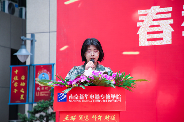 南京新華2019級春季新生職業素質拓展訓練總結表彰大會隆重舉行
