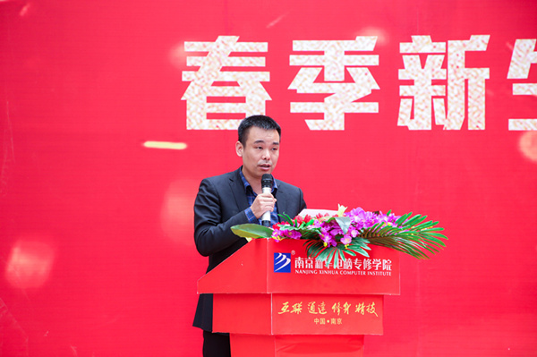 南京新華2019級春季新生職業素質拓展訓練總結表彰大會隆重舉行