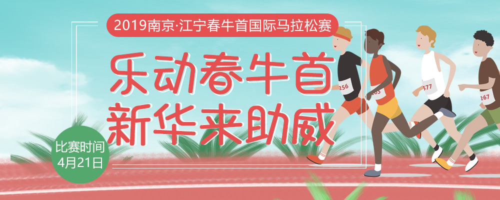 春風十里，不如春馬走起！