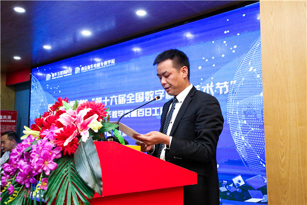 新華互聯網科技 “第十六屆全國數字科技藝術節” 暨南京新華“2019年上半年教學質量百日工程”啟動儀式圓滿舉行