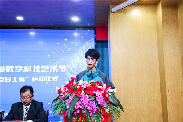 新華互聯網科技 “第十六屆全國數字科技藝術節” 暨南京新華“2019年上半年教學質量百日工程”啟動儀式圓滿舉行