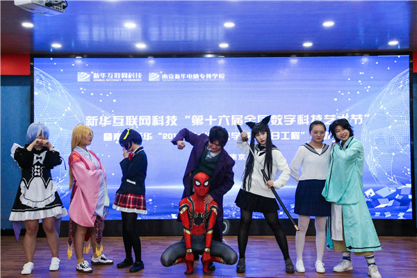 新華互聯網科技 “第十六屆全國數字科技藝術節” 暨南京新華“2019年上半年教學質量百日工程”啟動儀式圓滿舉行