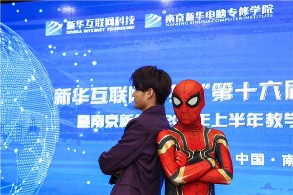 新華互聯網科技 “第十六屆全國數字科技藝術節” 暨南京新華“2019年上半年教學質量百日工程”啟動儀式圓滿舉行