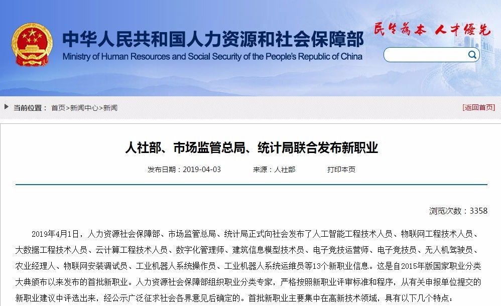 重磅!人社部發布BIM新職業:建筑信息模型技術員