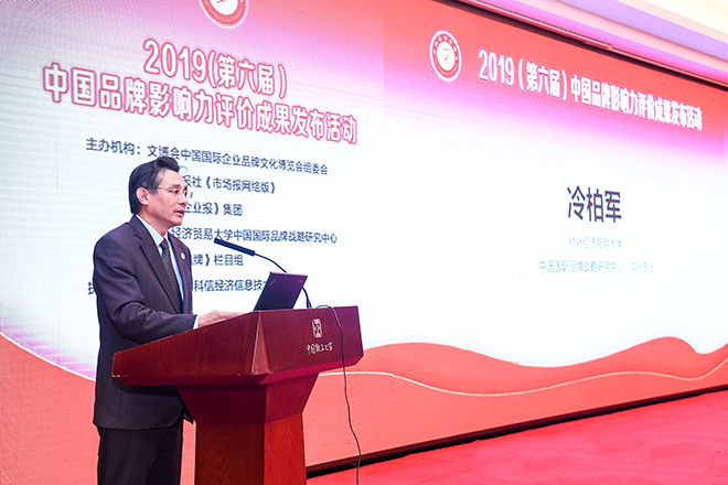 2019第五屆中國品牌影響力評價成果發布活動典禮盛大開幕，新華教育載譽而歸