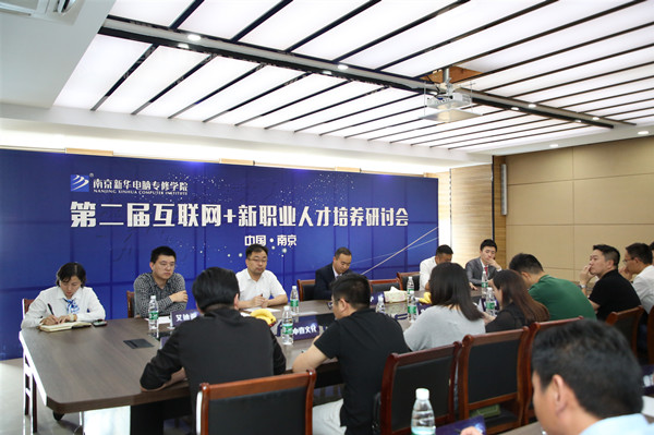 新職業來了，人才培養應該怎么跟上？