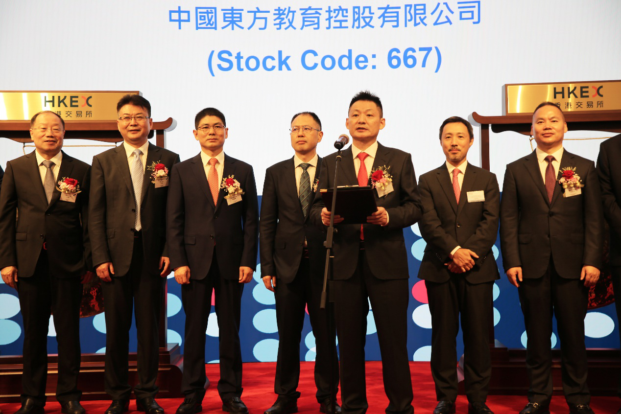 中國東方教育港交所成功上市，成港股職業技能培訓第一股