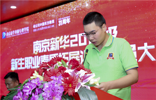南京新華2019級新生職業(yè)素質(zhì)拓展訓(xùn)練動(dòng)員大會(huì)圓滿結(jié)束！