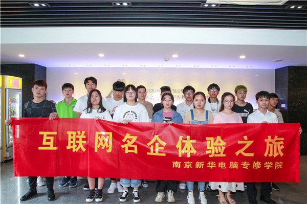 南京新華創就業周活動集錦來啦