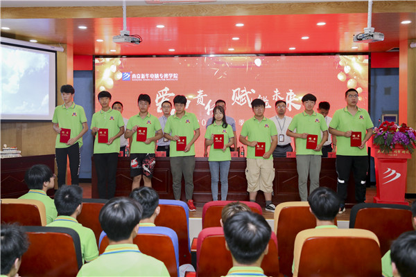 “愛與責任，賦能未來”南京新華2019級秋季新生開班典禮隆重舉行！