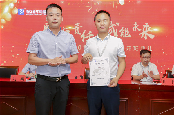 “愛與責任，賦能未來”南京新華2019級秋季新生開班典禮隆重舉行！