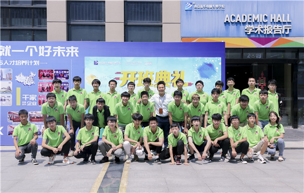 “愛與責任，賦能未來”南京新華2019級秋季新生開班典禮隆重舉行！