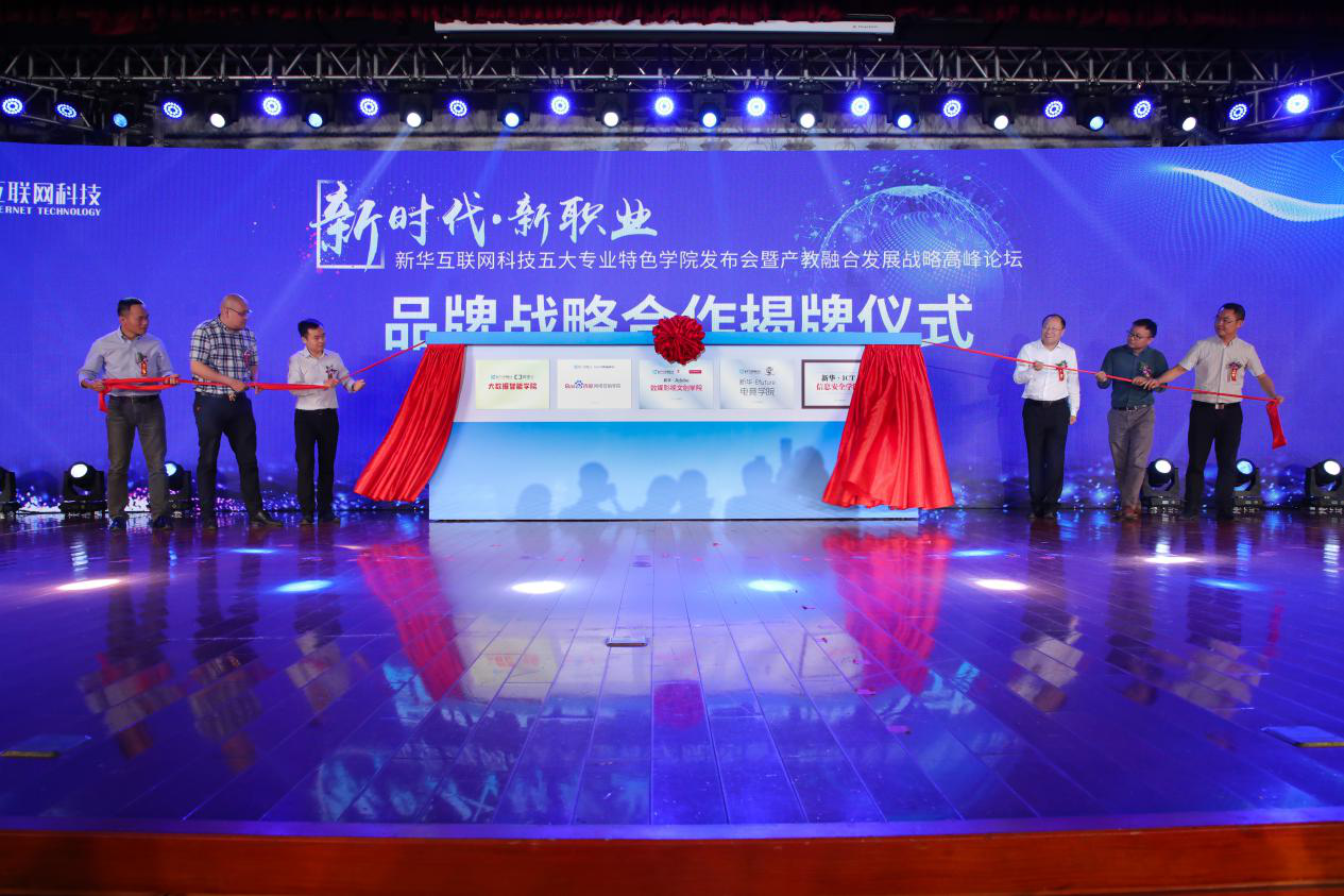 【媒體關注】什么樣的學校好，就業前景是擇校的金標準