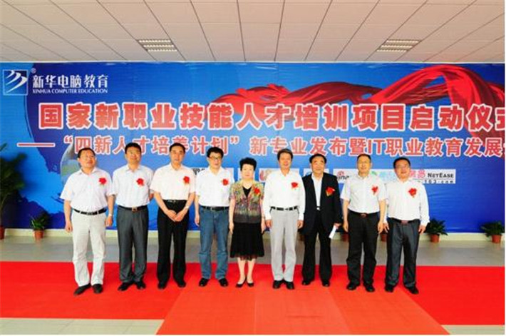 【媒體關注】新華電腦學校的<a href=http://njxh.cn target=_blank class=infotextkey>專業</a>怎么樣，能緊跟市場需求嗎？