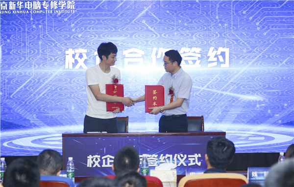 熱烈祝賀電子商務（全網新媒體)<a href=http://njxh.cn target=_blank class=infotextkey>專業</a>升級發布會暨新華淘寶大學青橙計劃啟動儀式圓滿落幕！