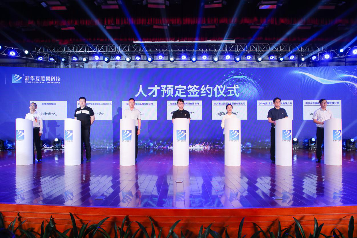 【媒體關注】新華就業怎么樣，推薦就業嗎？