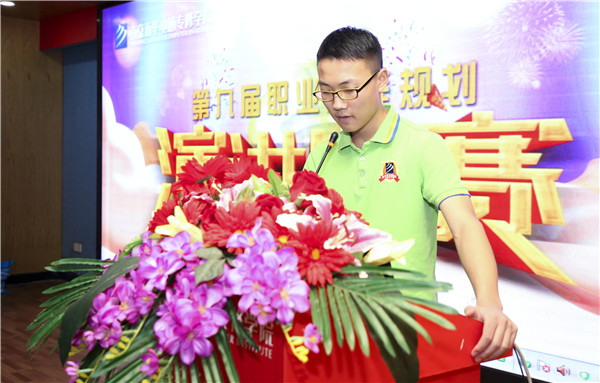 南京新華第九屆職業生涯規劃演講比賽