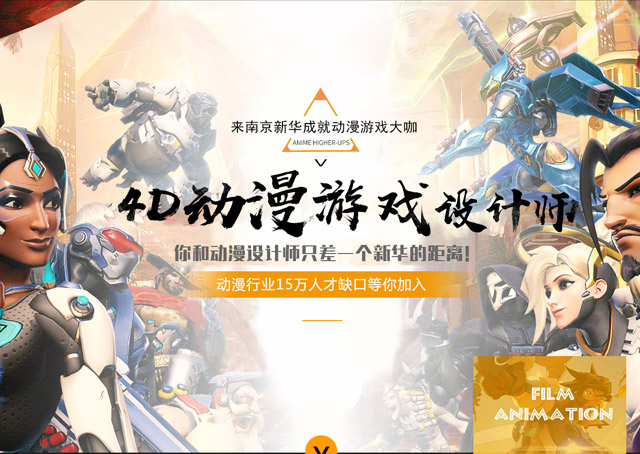 數媒影視文創藝術學院成立儀式即將啟動，先帶你認識學院的四大<a href=http://njxh.cn target=_blank class=infotextkey>專業</a>