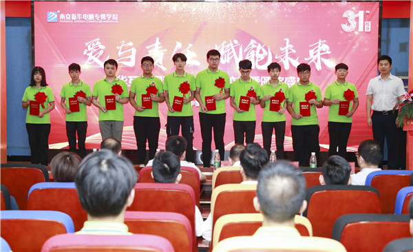 “愛與責任，賦能未來”新華互聯網科技31周年校慶暨頒獎盛典圓滿落幕！