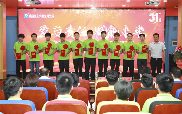 “愛與責任，賦能未來”新華互聯網科技31周年校慶暨頒獎盛典圓滿落幕！