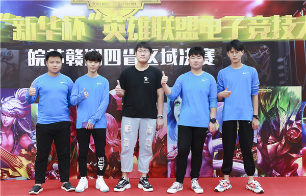2019年“新華杯”英雄聯盟電子競技大賽皖蘇贛湘四省區域決賽順利舉行！