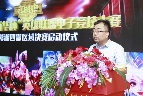 2019年“新華杯”英雄聯盟電子競技大賽皖蘇贛湘四省區域決賽順利舉行！