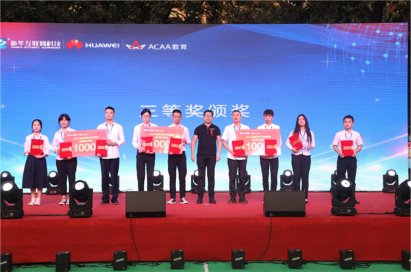 梁鵬總監為“ACAA 國際數字設計挑戰賽全國總決賽”三等獎獲得者頒獎