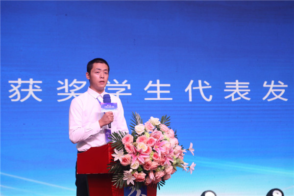 ACAA國際數字設計挑戰賽全國總決賽獲獎學生代表張一民同學發言