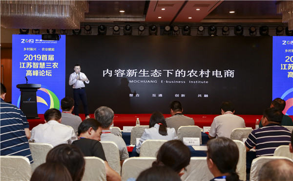 我院受邀參加2019第七屆江蘇省互聯網大會