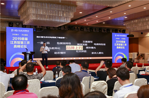 我院受邀參加2019第七屆江蘇省互聯網大會