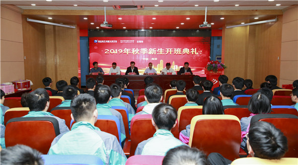 2019年秋季新生開(kāi)班典禮圓滿落幕！