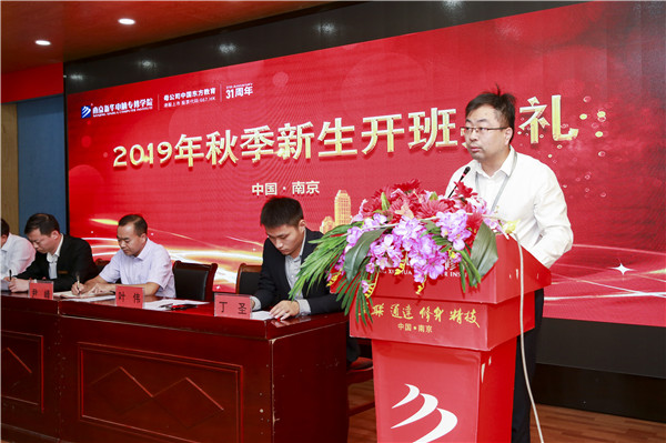 2019年秋季新生開(kāi)班典禮圓滿落幕！