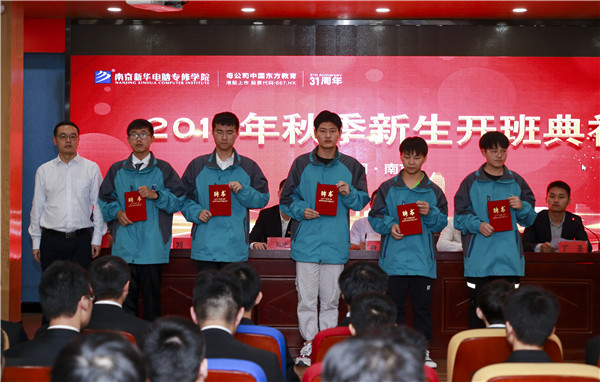 2019年秋季新生開(kāi)班典禮圓滿落幕！